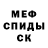 Метамфетамин кристалл Mister San4o