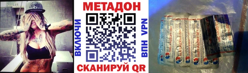 МЕТАДОН кристалл  купить  цена  Балей 