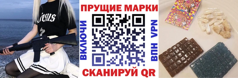 Марки NBOMe 1500мкг Балей